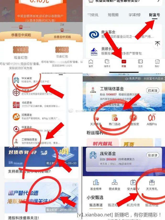 多个工行现金红包 - 折送网