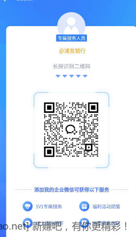 浦发3元微信立减金 - 线报酷