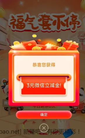 浦发3元微信立减金 - 线报酷