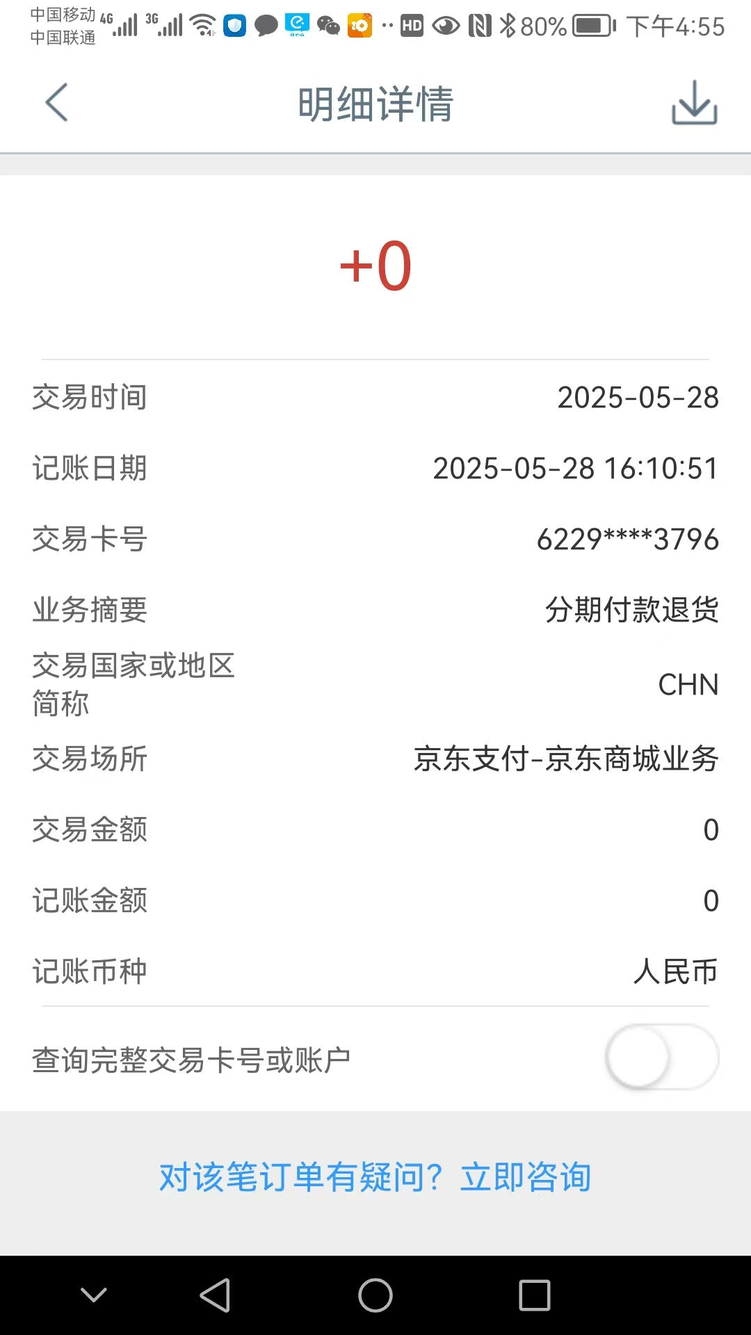 mmexport1748422715029.jpg