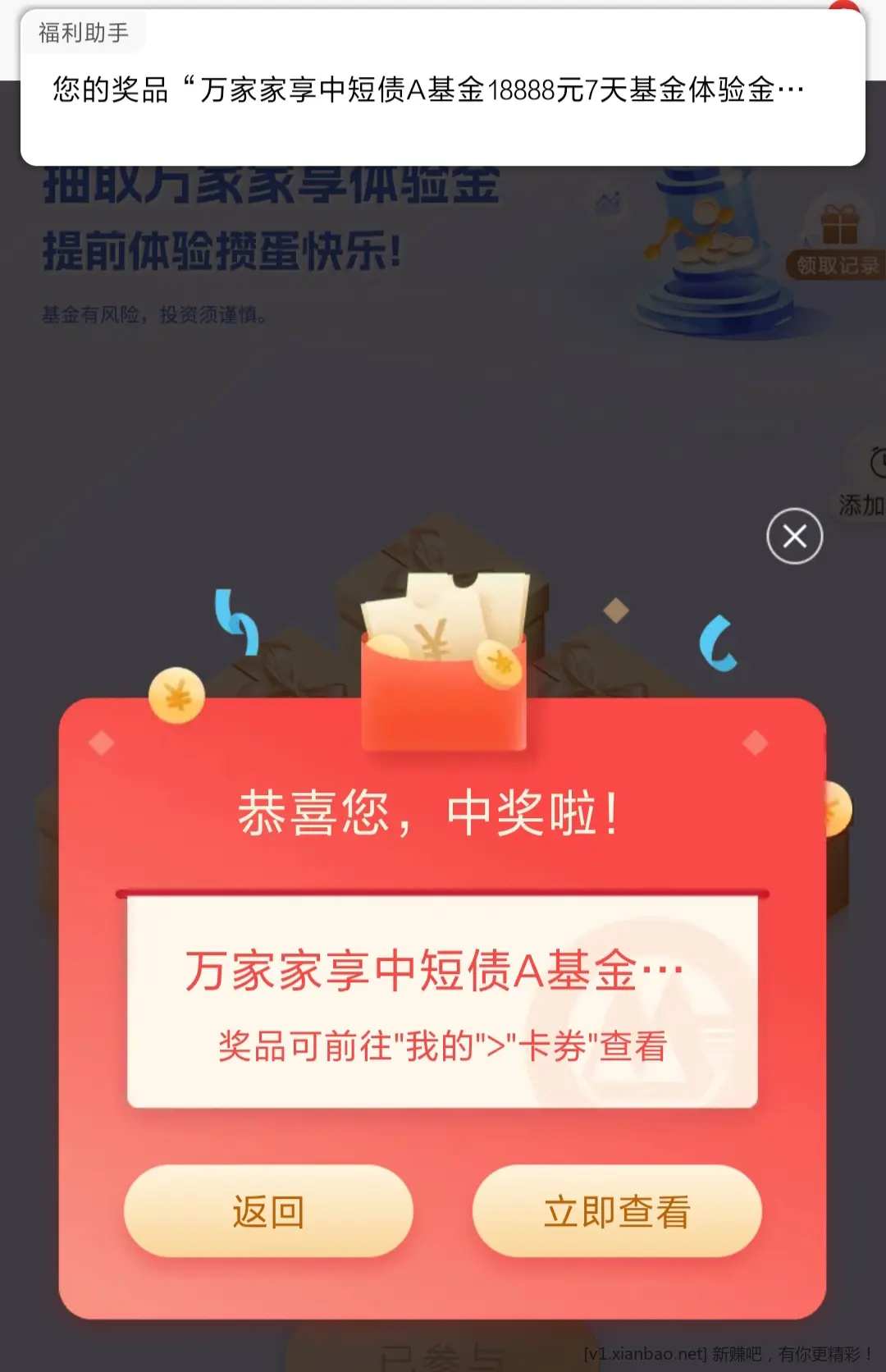 招行 18888元体验金 - 线报酷