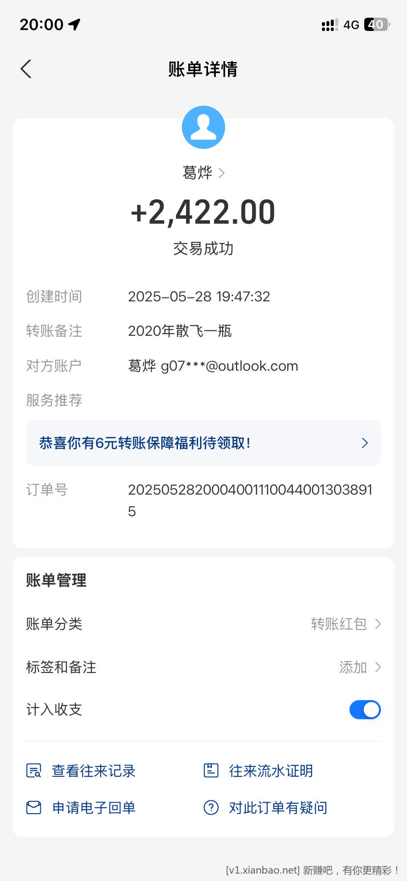 大佬帮我图片修改一下时间有尝 - 线报酷