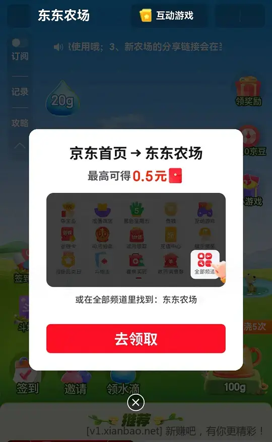 0.5京东红包 - 线报酷