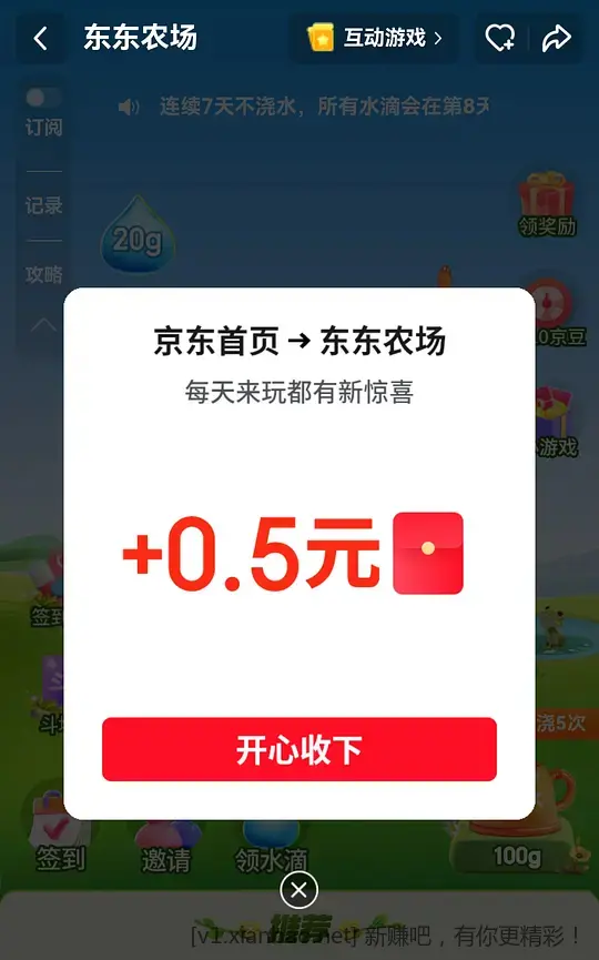 0.5京东红包 - 线报酷