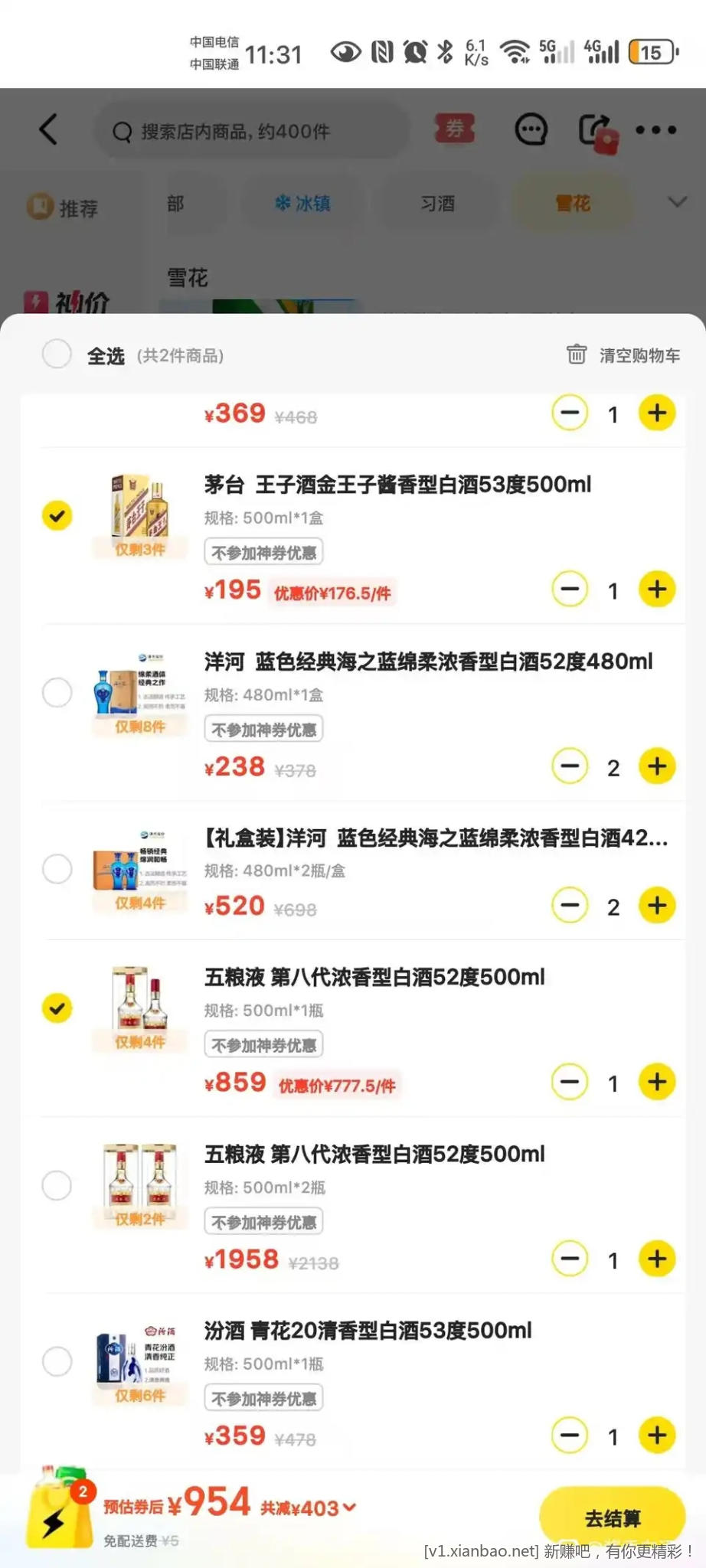 美团五粮液，剑南春杀疯了 - 线报酷