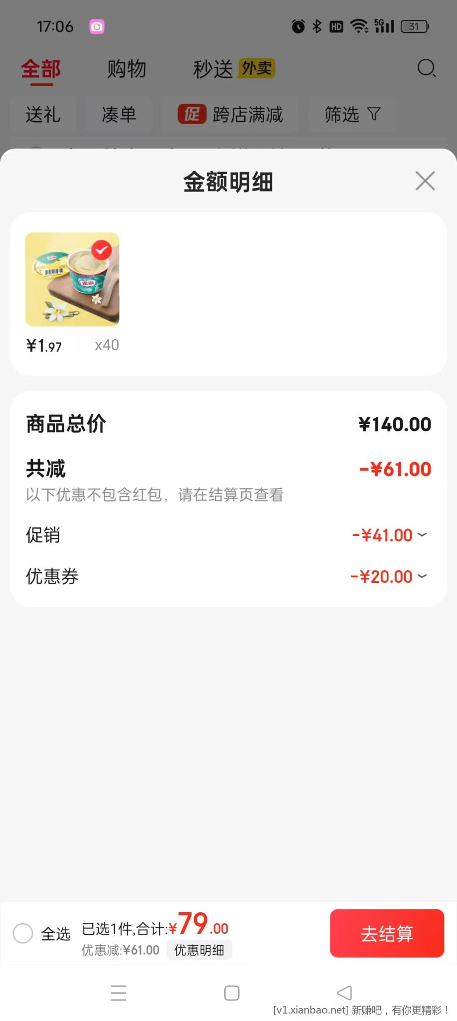 雀巢 多口味冰淇淋 40支 79元 - 线报酷