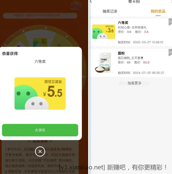 陕西信合抽奖 - 线报酷