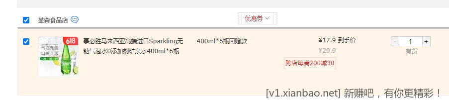 气泡水 17.9元 - 线报酷
