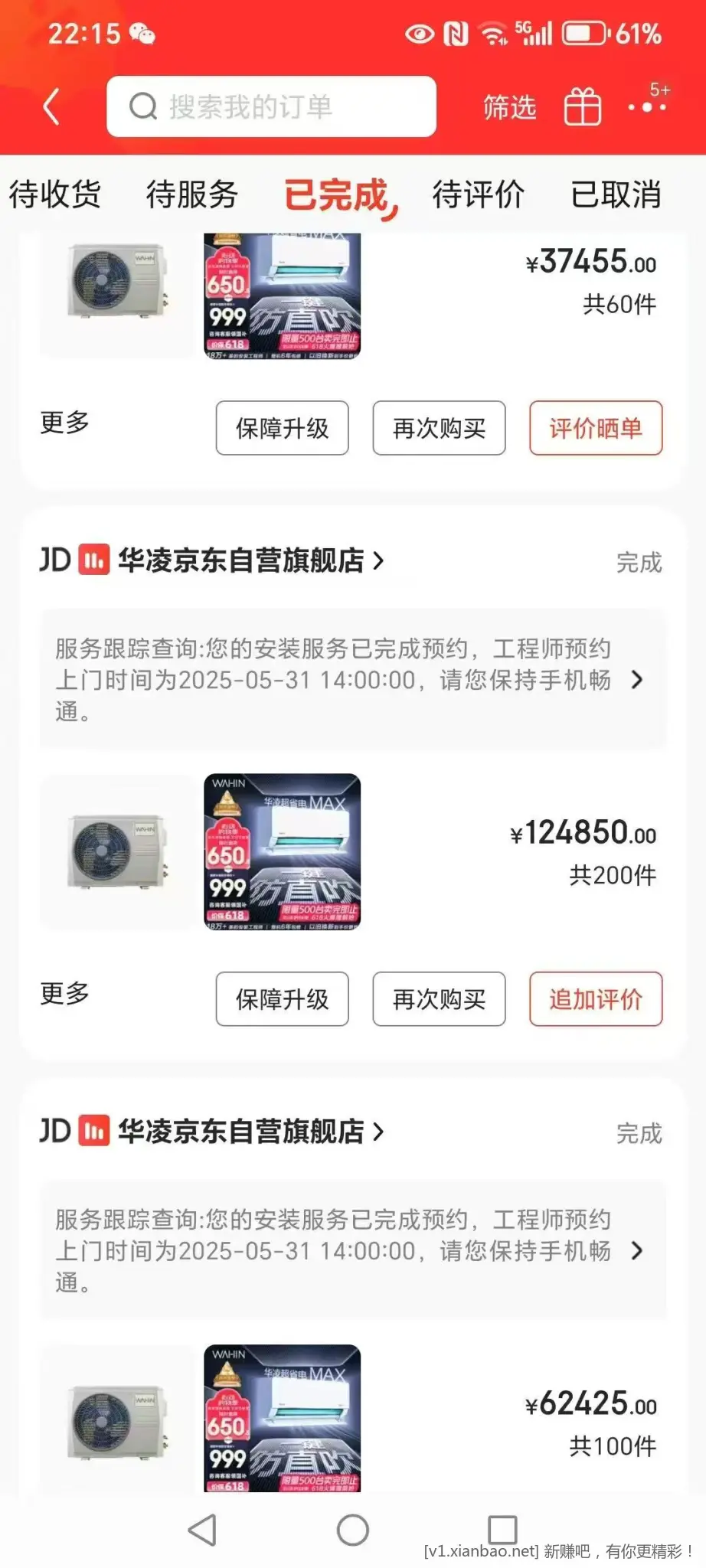华凌是什么时候的BUG啊？ - 线报酷