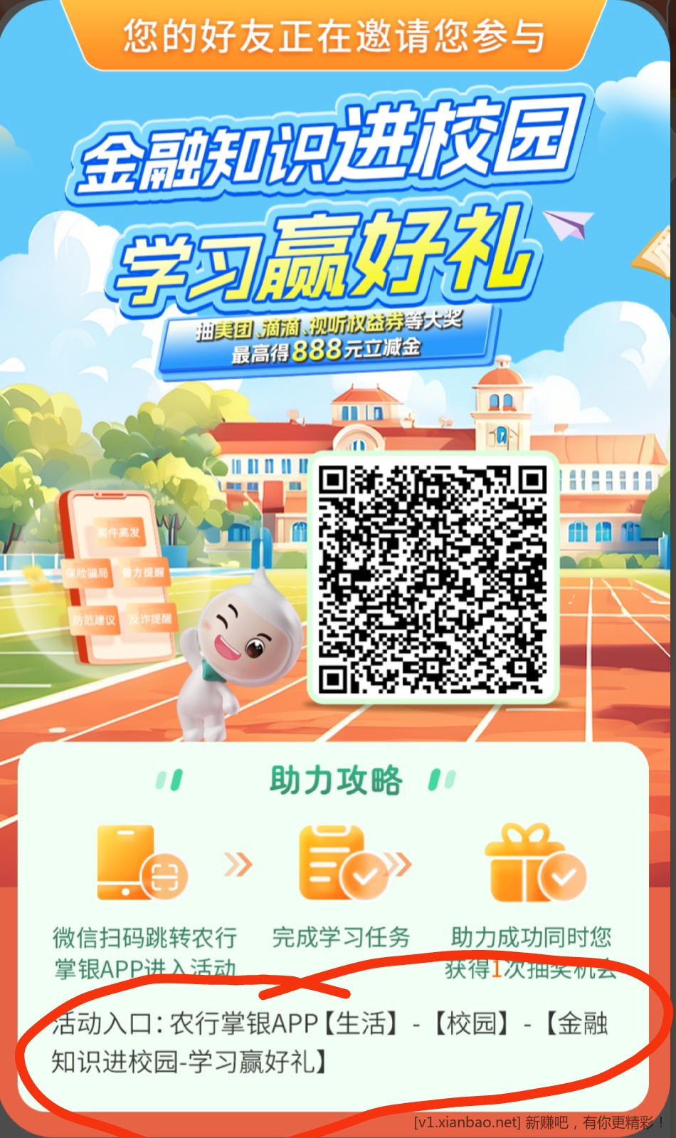 农行5元立减金！ - 线报酷