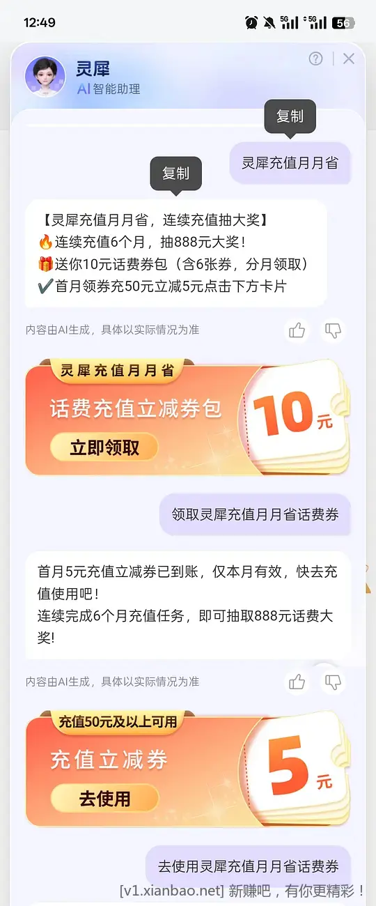 移动话费50-5 - 线报酷