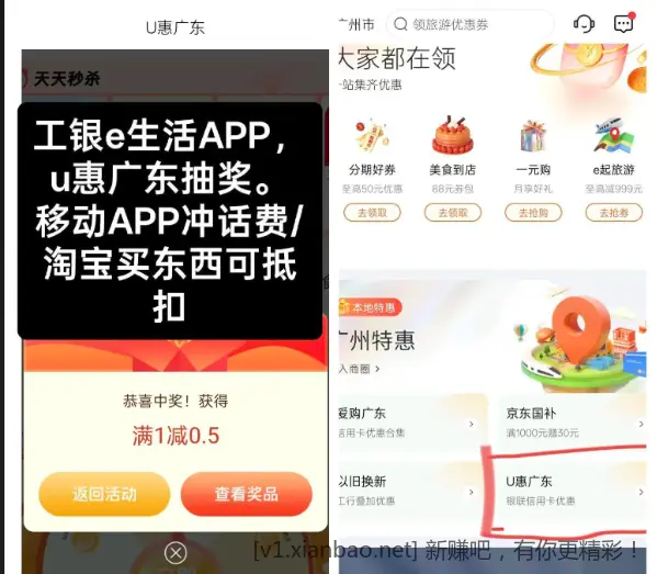 广东1.-0.5立减可以充移动话费 - 线报酷