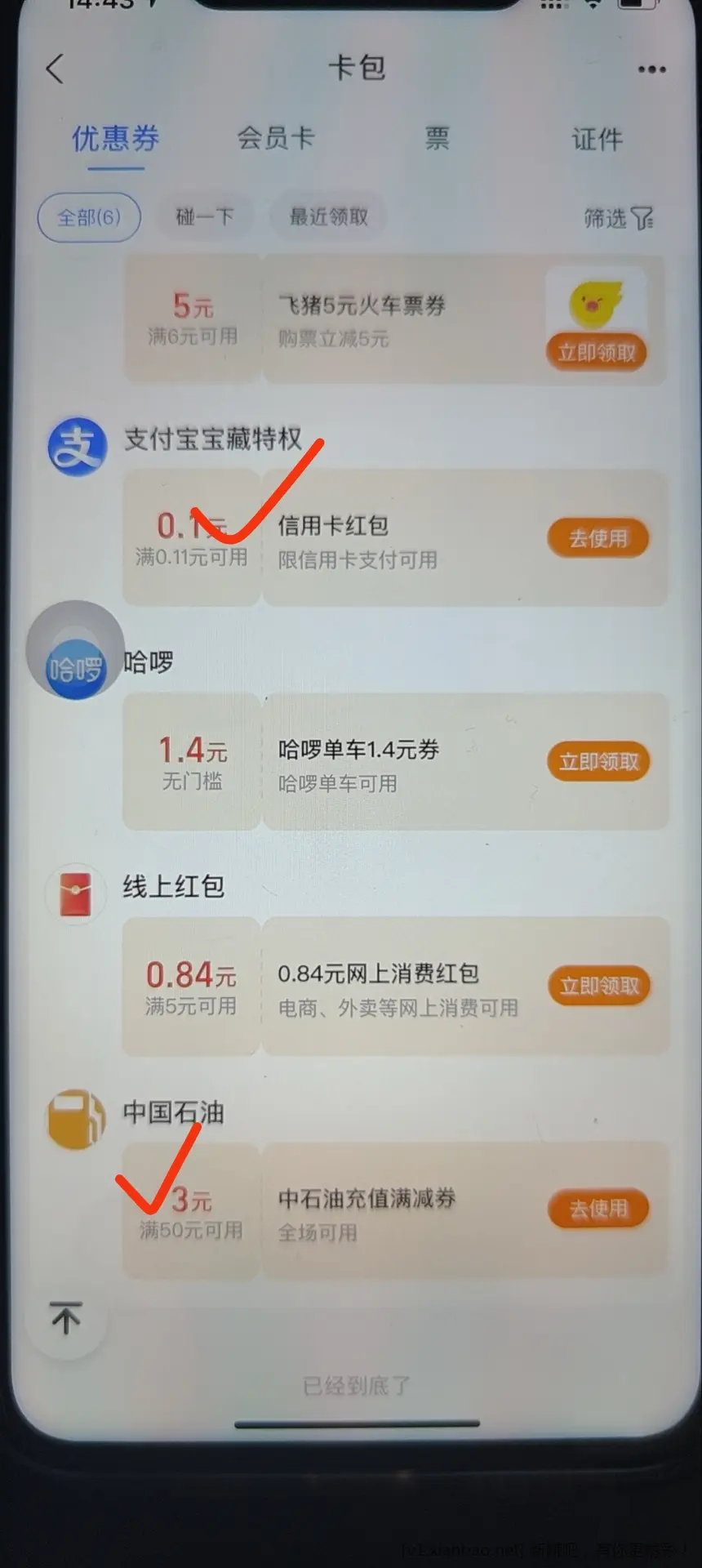 自测 中石油充值小毛 - 线报酷
