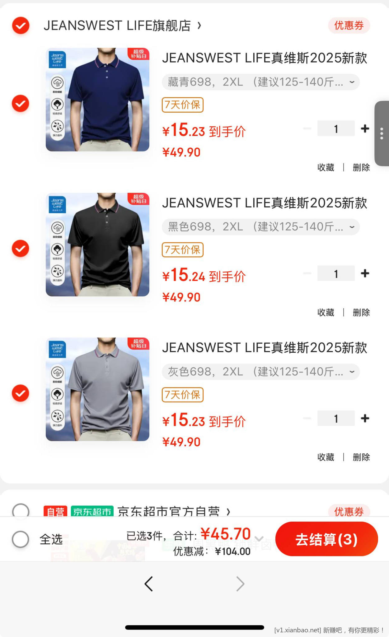 快 真维斯POLO杉好价了 折单件 15.2 元 - 线报酷