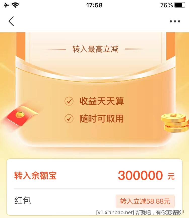 zfb哪个银行可以支持一次转进余额宝30 - 线报酷