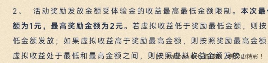 浦发2个体验金（最低奖励2元） - 线报酷