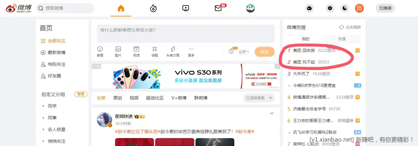 丑团也是求锤得锤了 - 线报酷