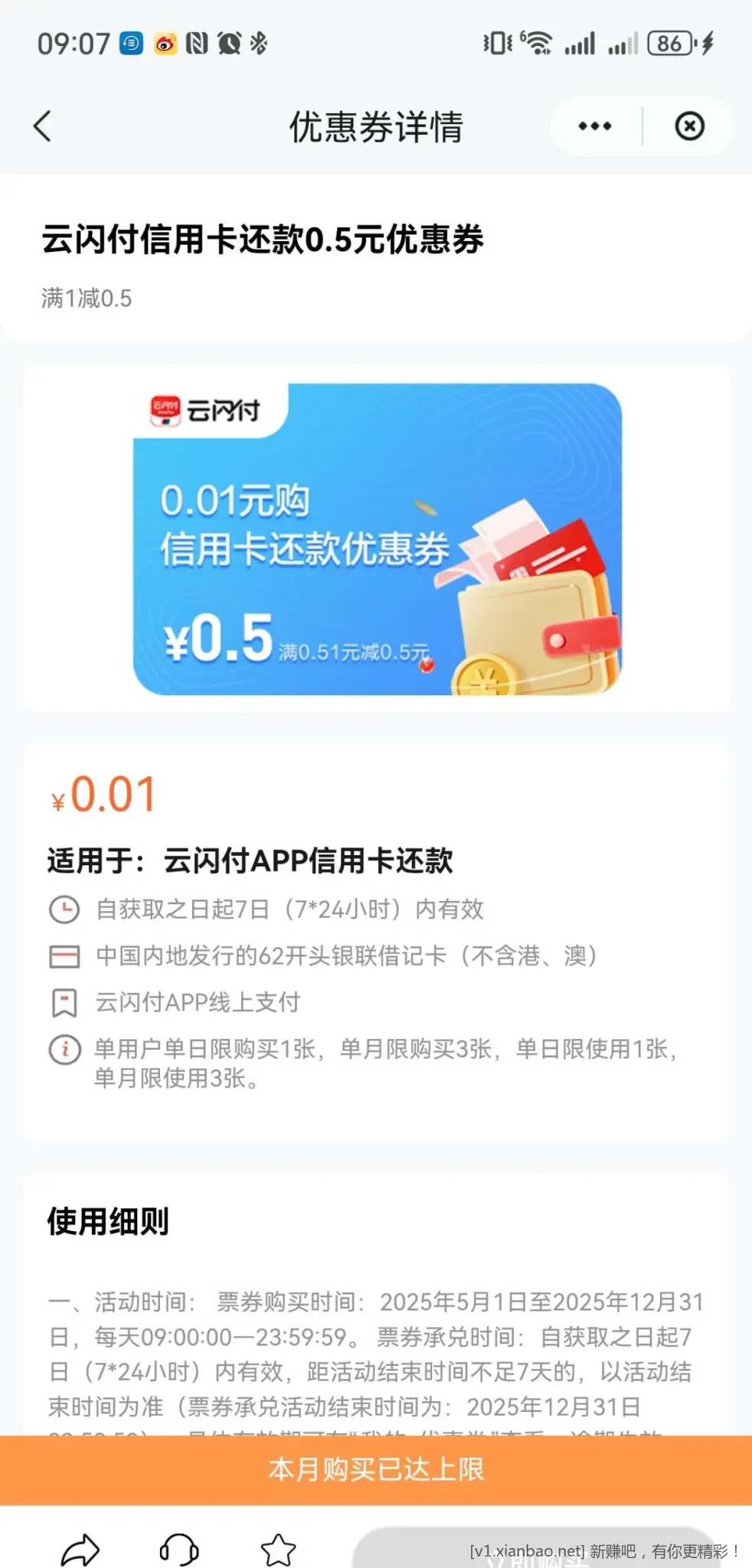 江苏云闪付五毛 - 线报酷