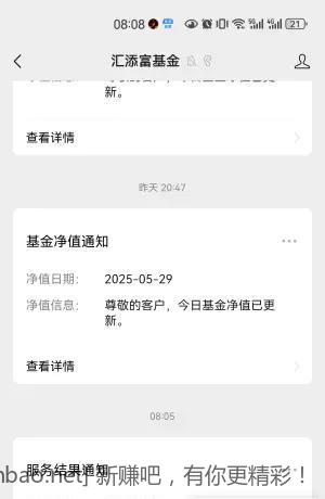 1.《汇添富基金》右下角 - 线报酷