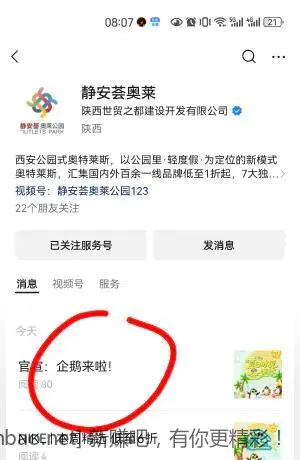 1.《汇添富基金》右下角 - 线报酷