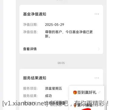 1.《汇添富基金》右下角 - 线报酷
