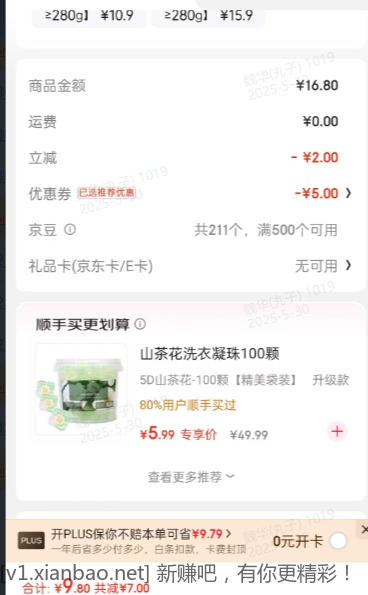 宁夏糯玉米 单个≥280g 9.8元 - 线报酷