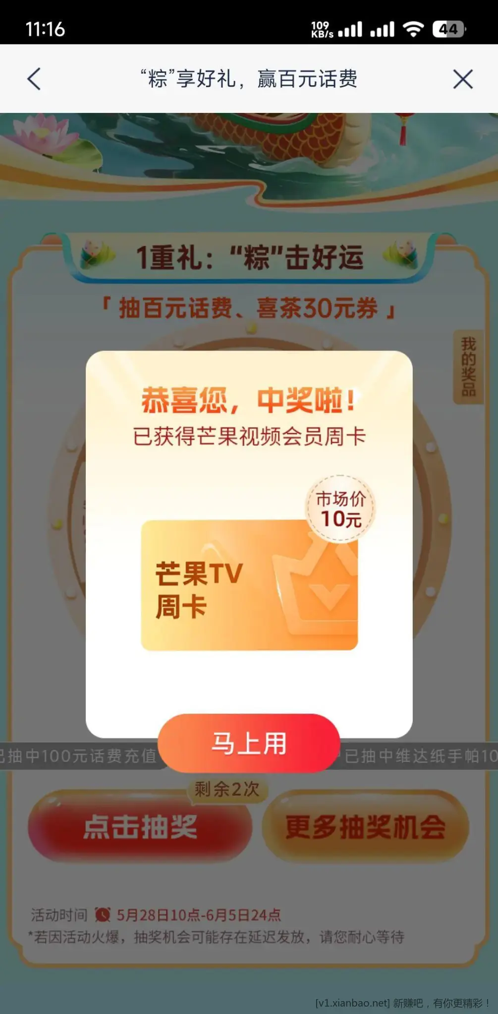 浦发 - 线报酷