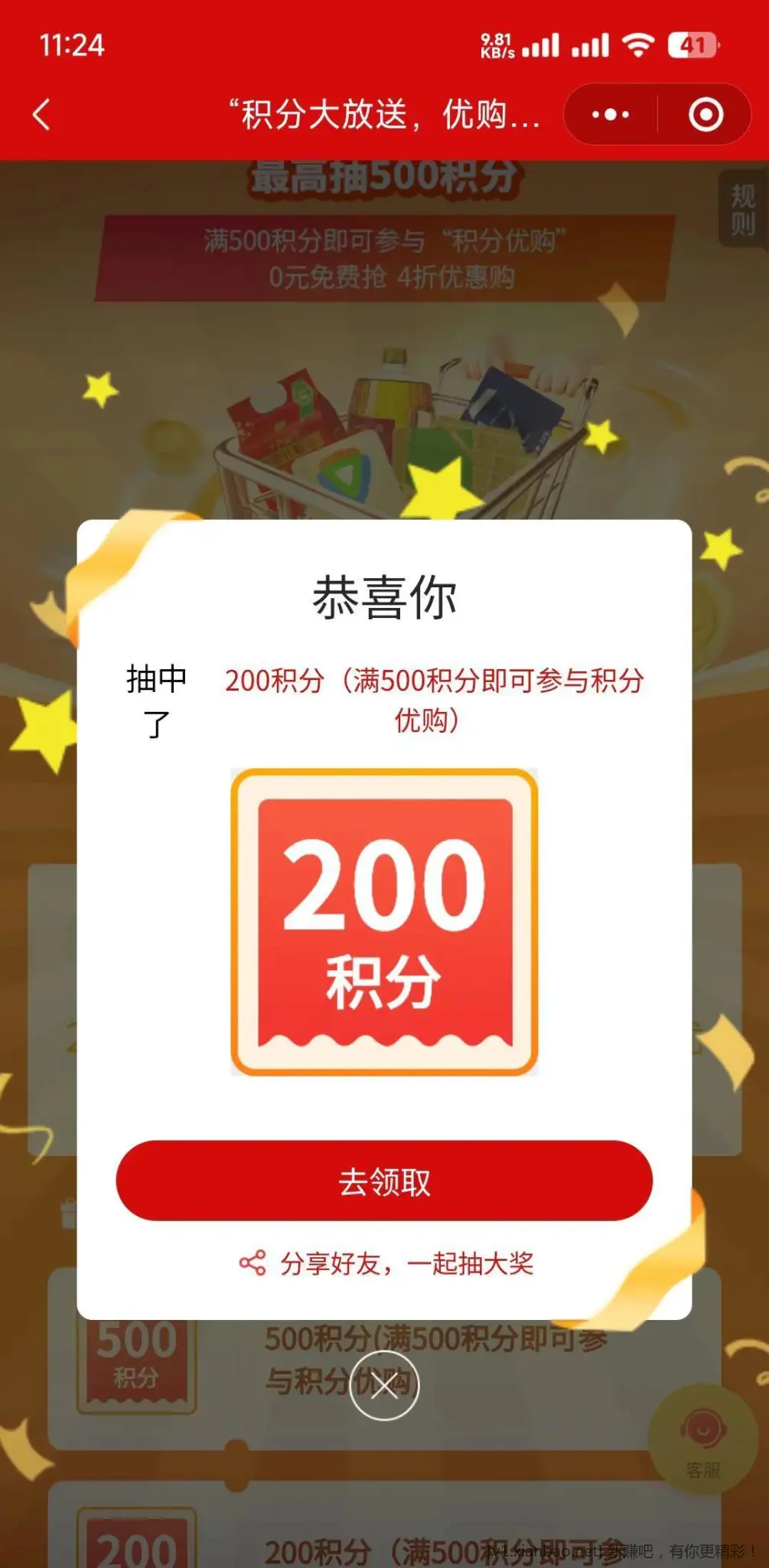 深工小程序 //深i工/zoP2YFK5wNS1LCz - 线报酷