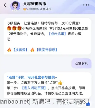 广东移动流量 - 线报酷