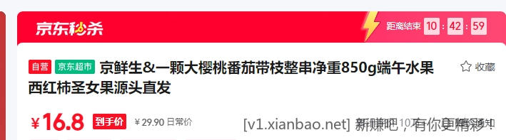 一颗大樱桃 16.8元 - 线报酷