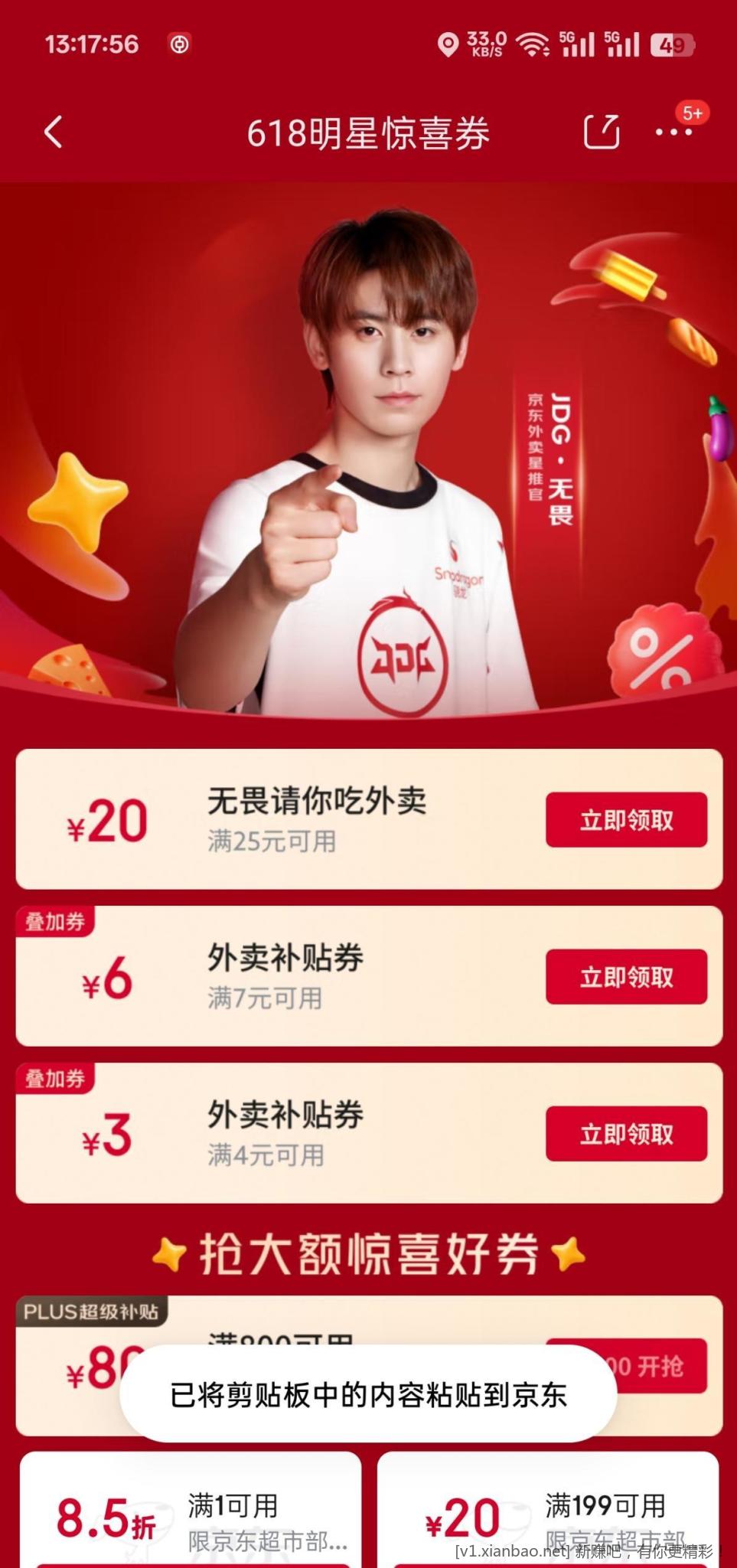20点 25-20 7-6 点亮版 - 线报酷