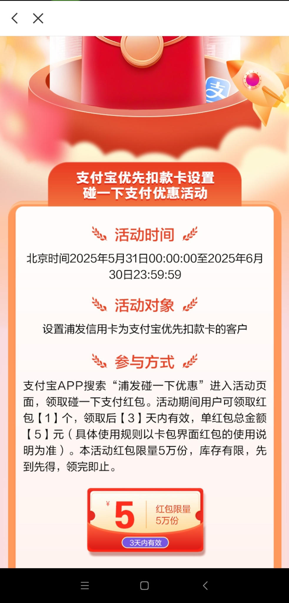 小浦xyk5r手机有nfc的冲! - 线报酷