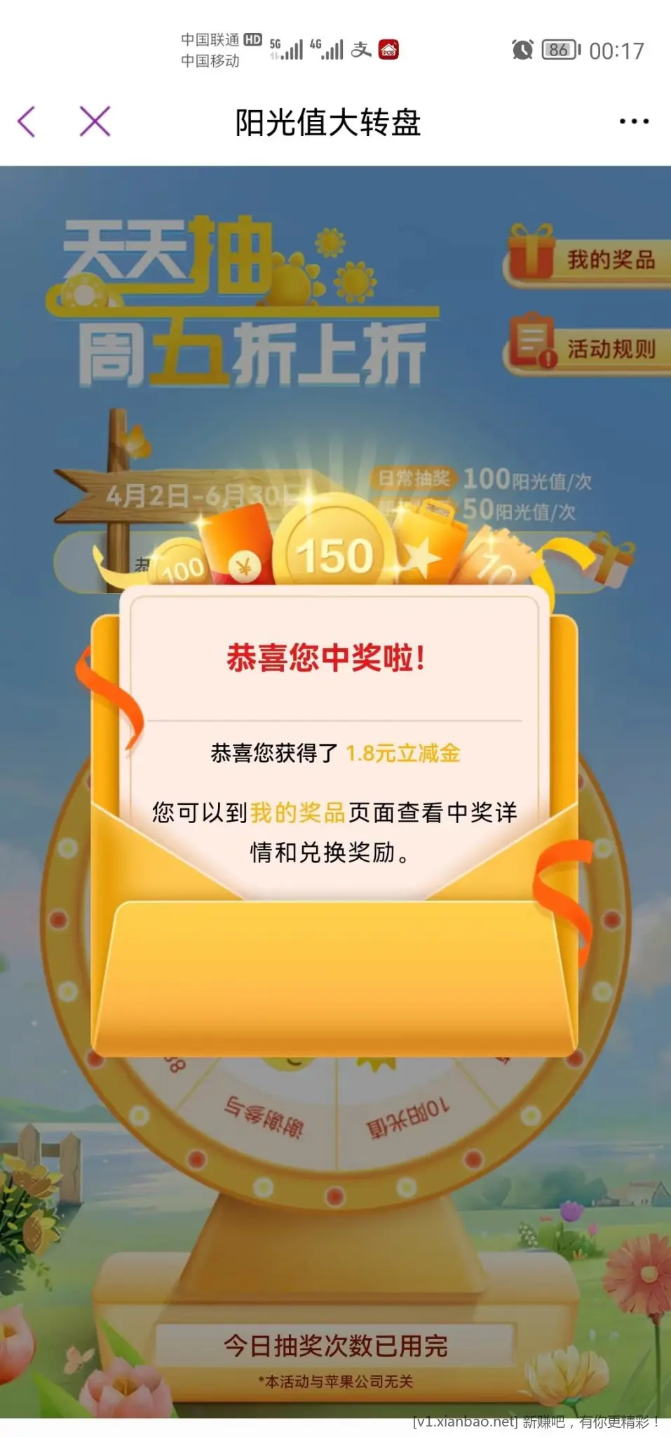光大阳光转盘，有水 - 线报酷