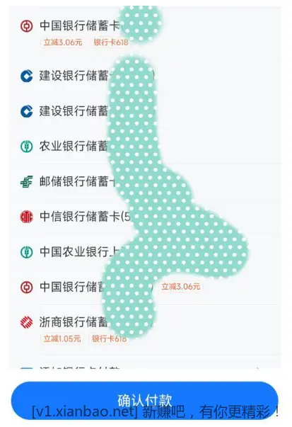 支付宝满10随机立减最高6.18 - 线报酷