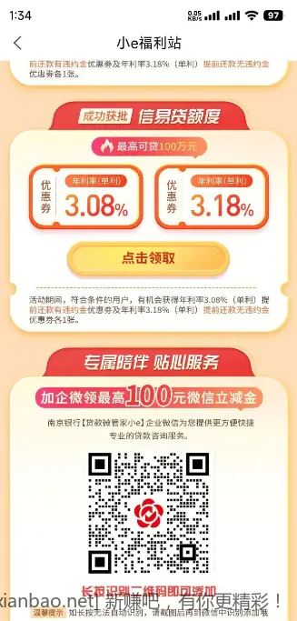 南京银行微信立减金 - 折送网