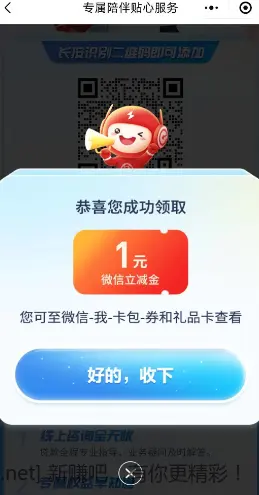 南京银行微信立减金 - 折送网