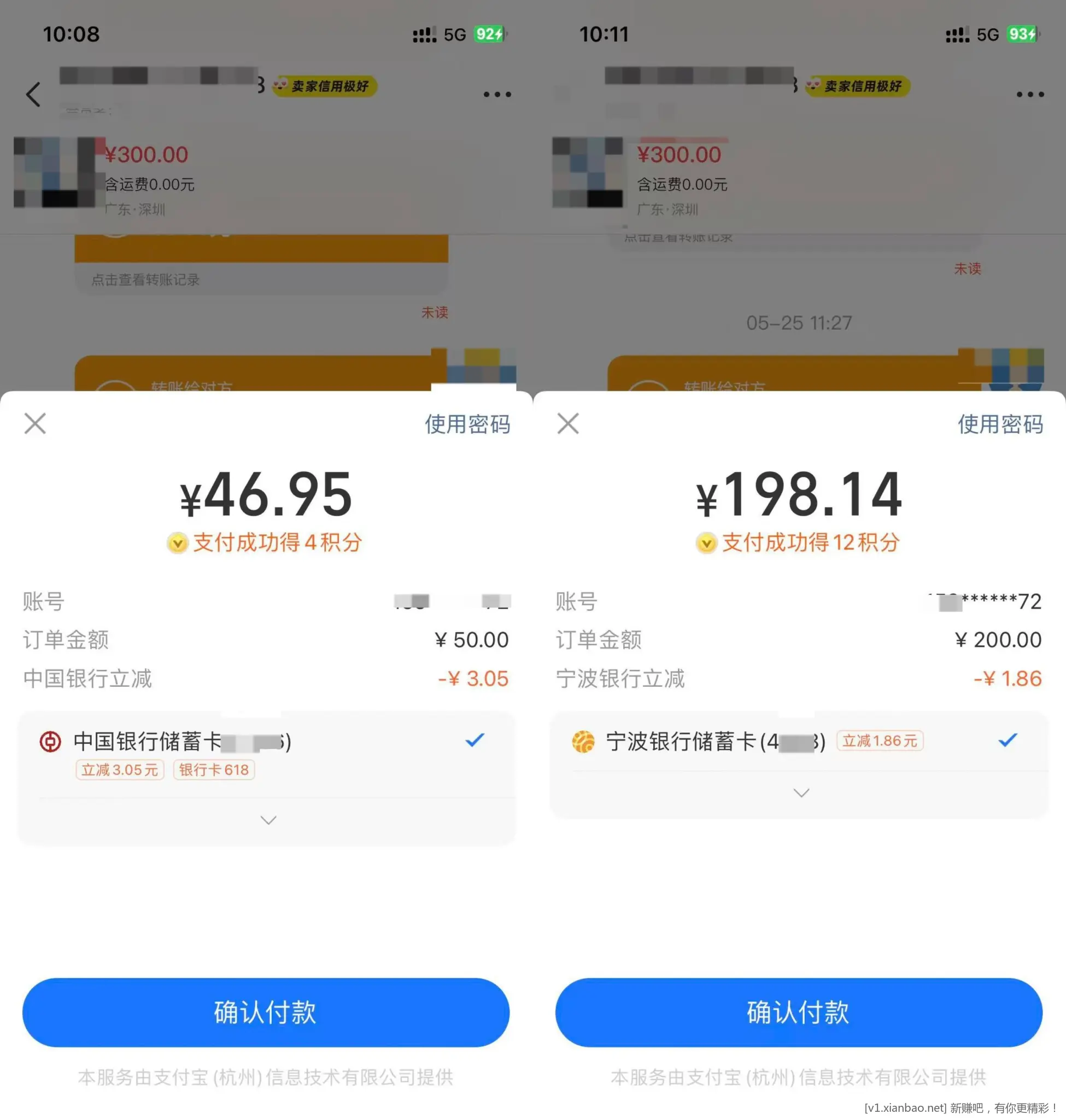 咸鱼转账，有水，中行+宁波 - 线报酷