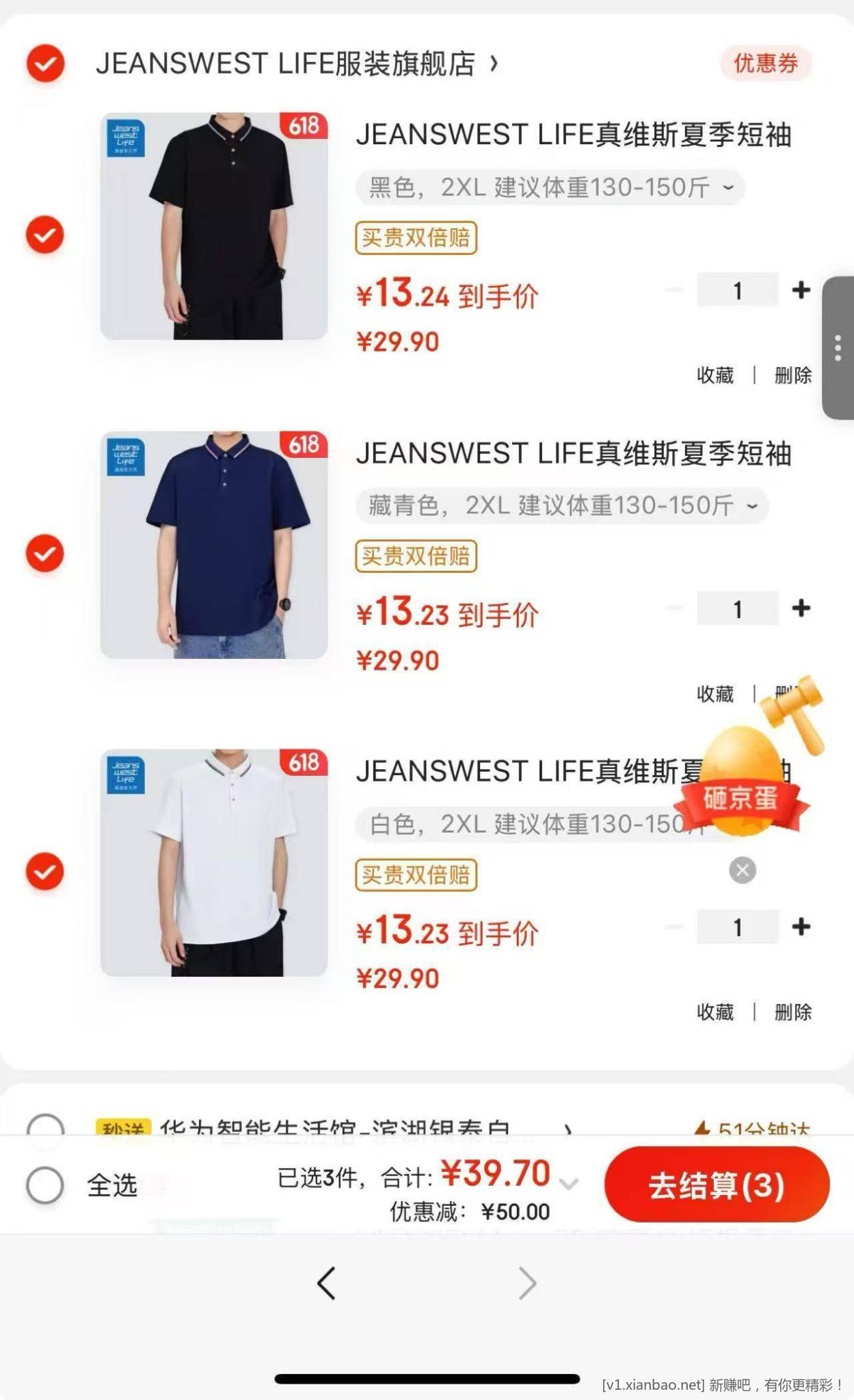 快 真维斯polo杉史低  单价才 13.2 - 线报酷