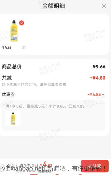 洗衣机清洁剂 500ml3瓶 4.83元 - 线报酷
