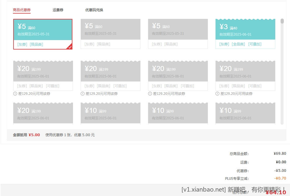 海南妃子笑荔枝 净重6斤 - 线报酷