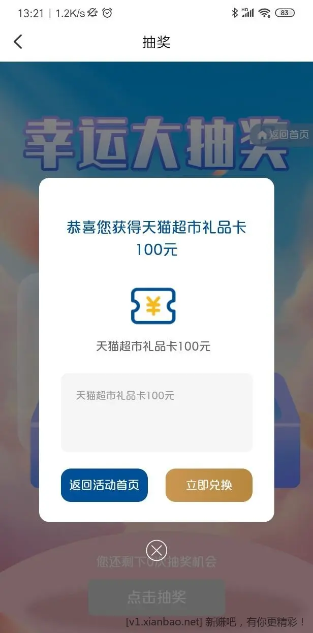 速度，兴业银行xyk抽奖水 - 线报酷