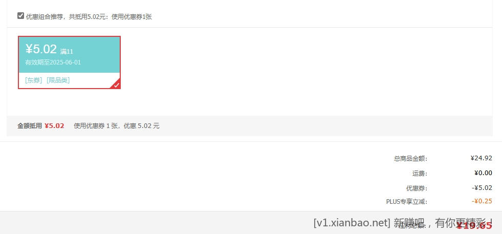 山东铁皮草莓西红柿 净重4.5斤 - 线报酷
