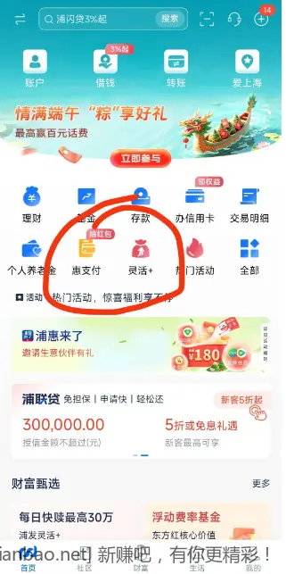 浦发5元支付券 - 折送网