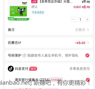 浦发5元支付券 - 折送网