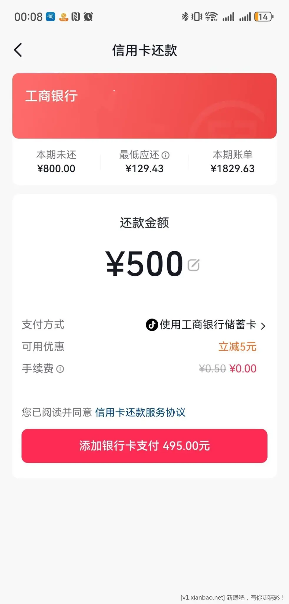 抖音工行还xing/用卡 - 线报酷