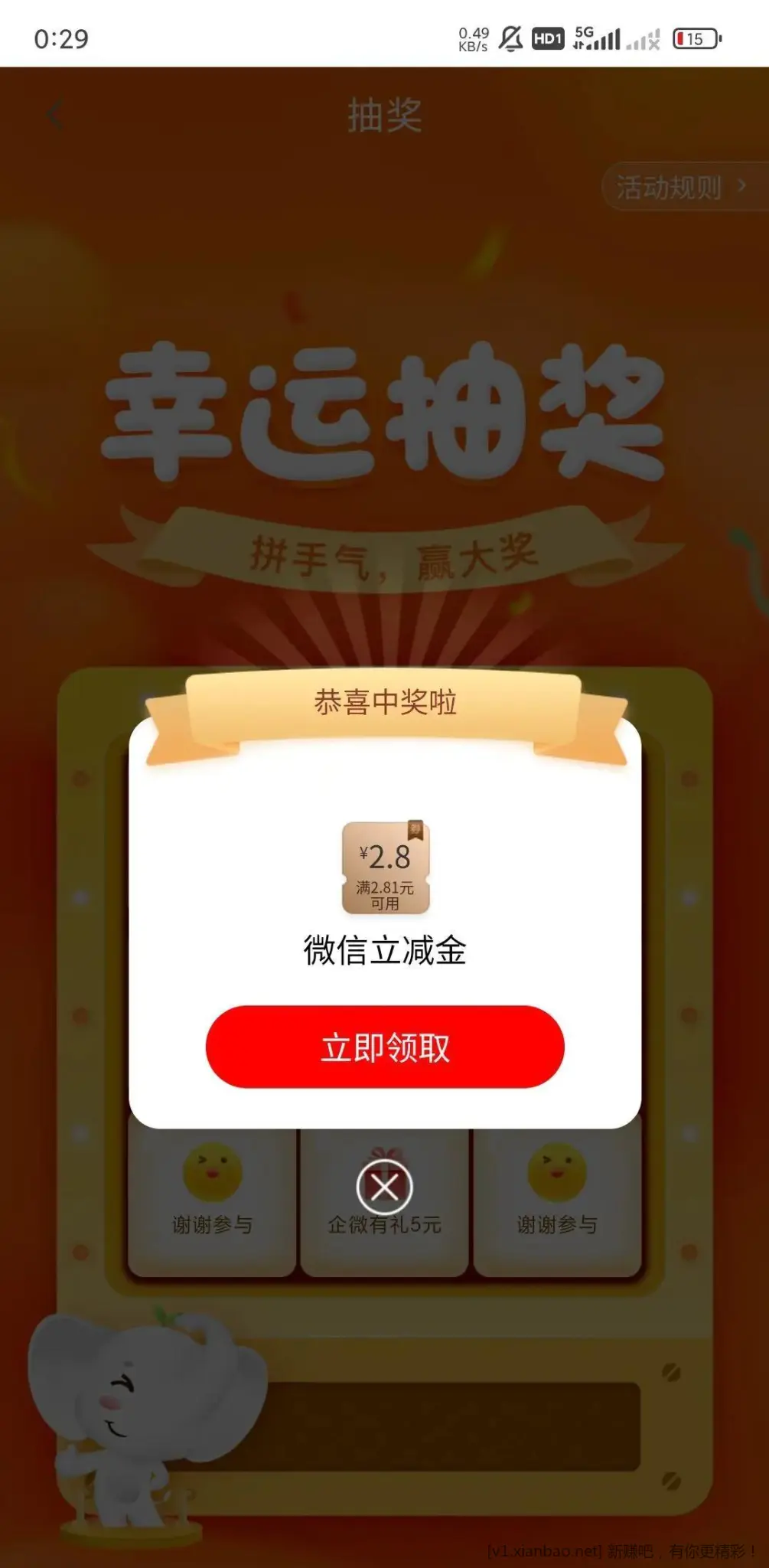 工行湖南更新俩个活动 - 折送网