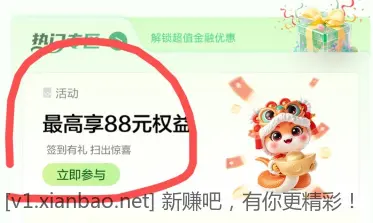 江苏邮储支付宝红包 - 线报酷