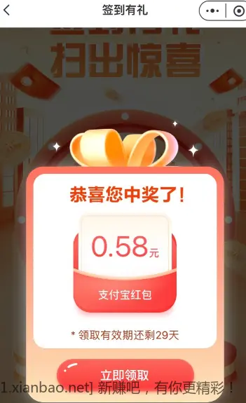 江苏邮储支付宝红包 - 线报酷