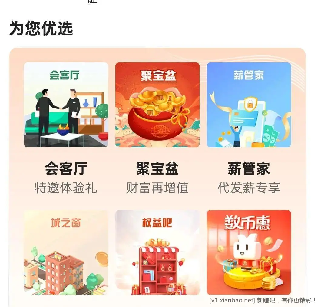 江苏中行数币惠 一分购买1-5数币优惠劵 - 线报酷