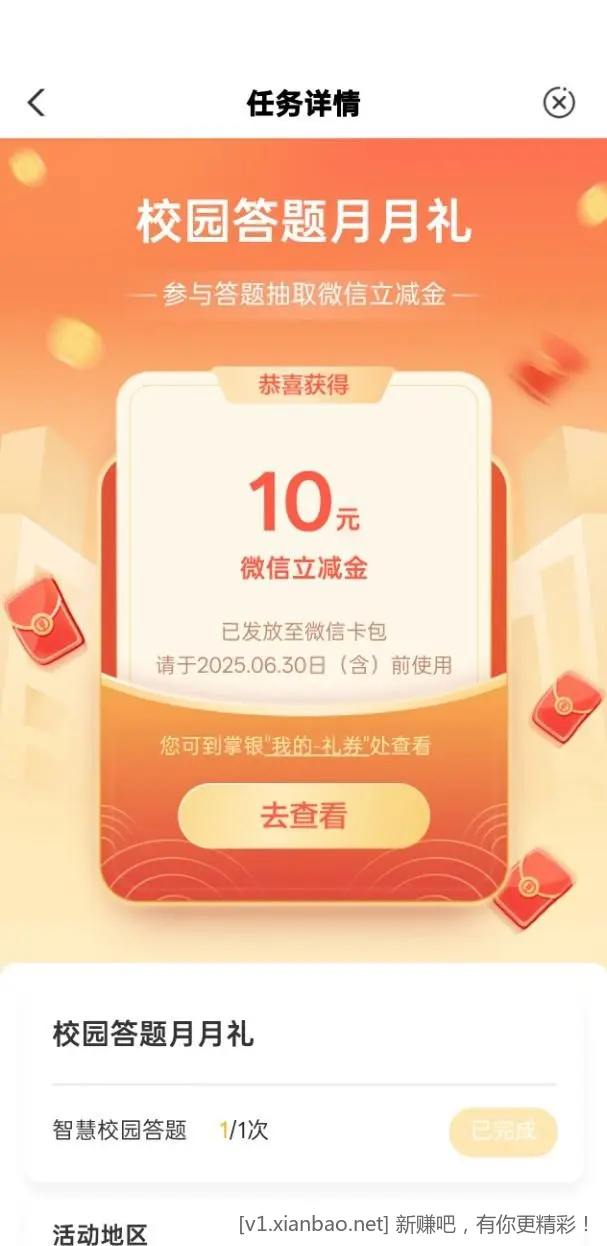 湖南农行cxk立减金 - 线报酷